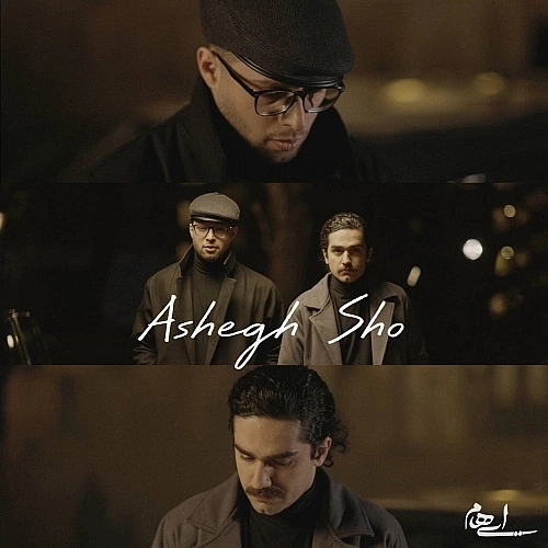 Cover artwork for Ashegh Sho by Ehaam